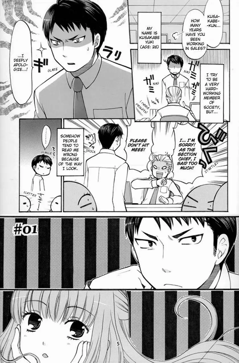 Kasukabe-kun another Chapter 0 3